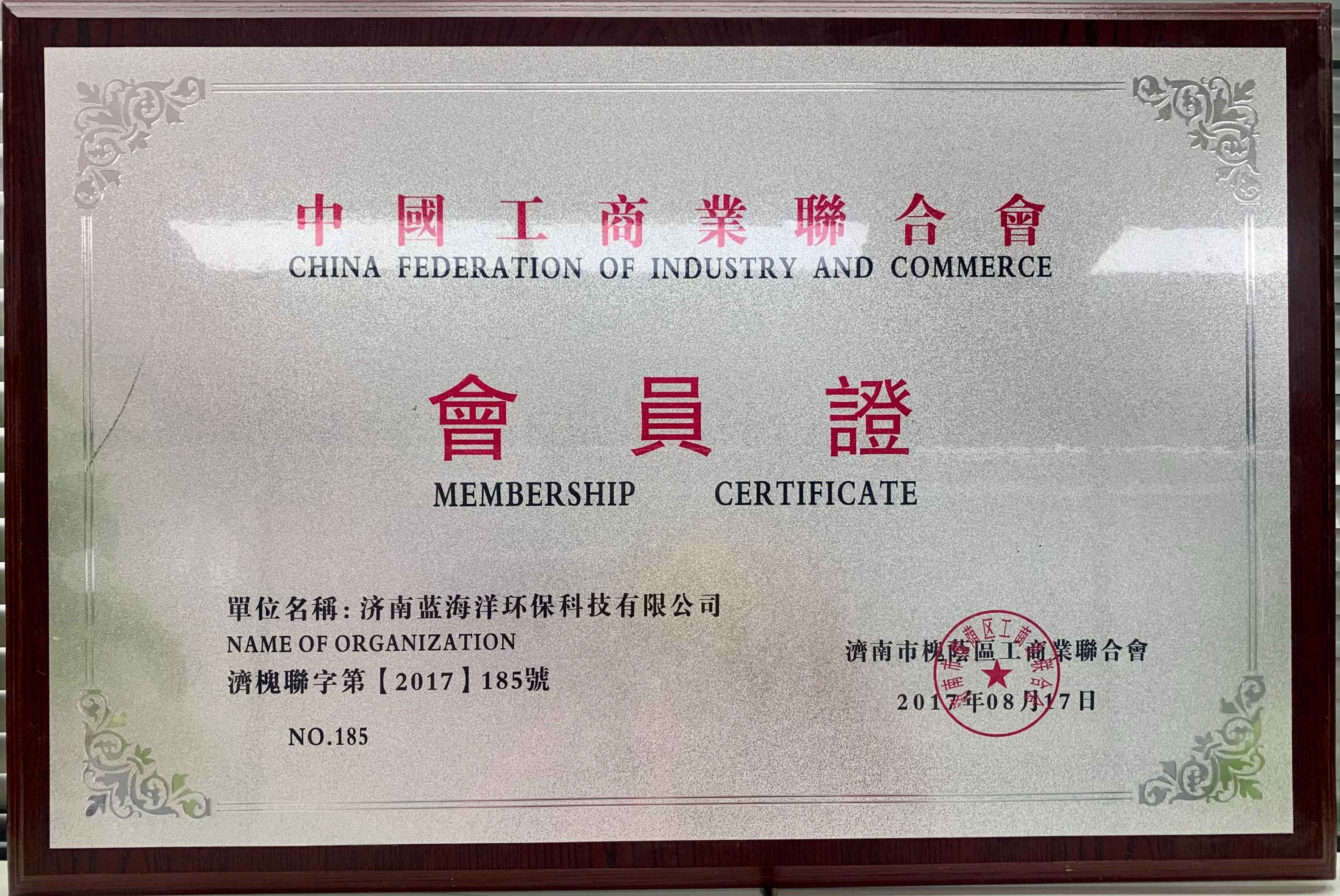 中国工业联合会